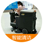 洗地機(jī)