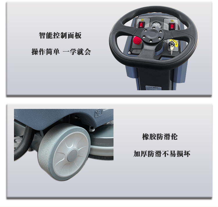 M29860駕駛式洗地機(jī)產(chǎn)品細(xì)節(jié)
