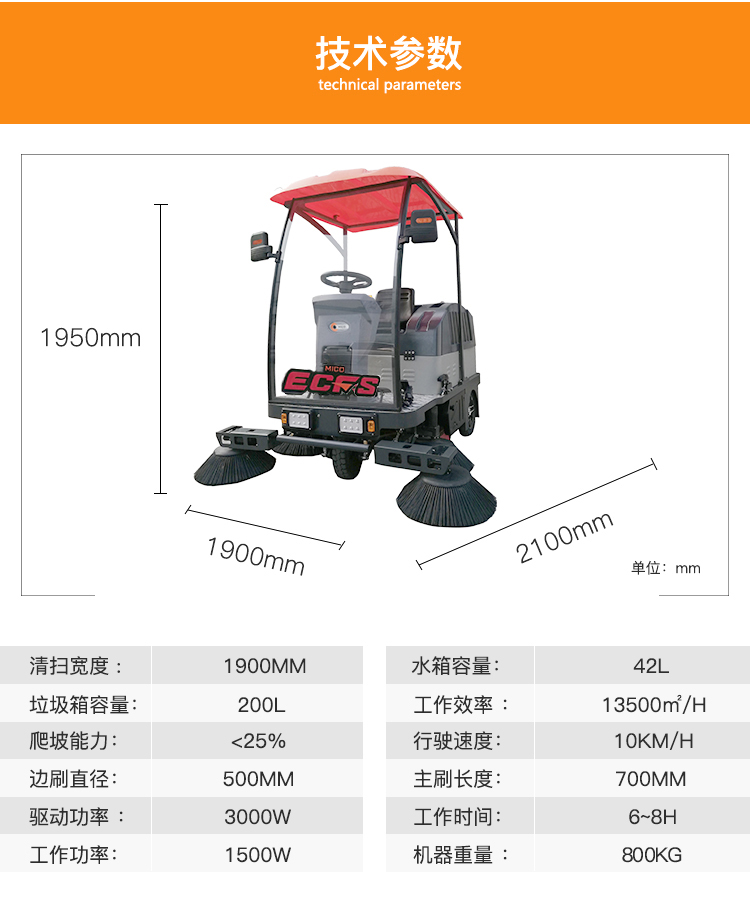 M3107DF掃地車(chē)