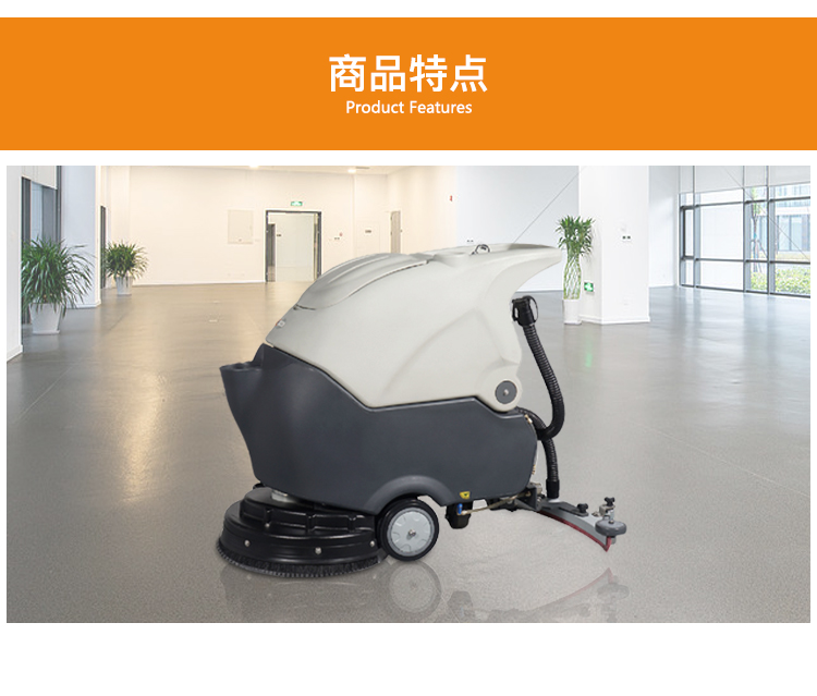 電瓶式全自動洗地機(jī)