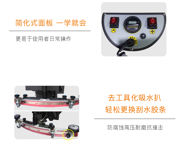 電瓶式全自動洗地機(jī)