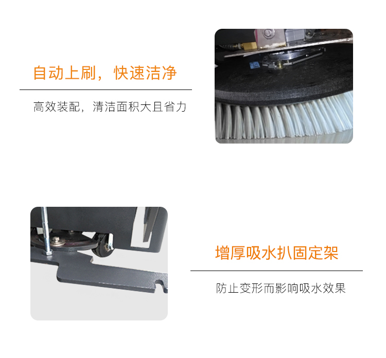 電瓶式全自動洗地機(jī)