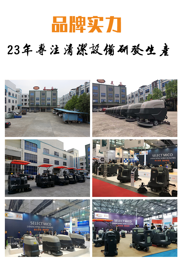 電瓶式全自動洗地機(jī)