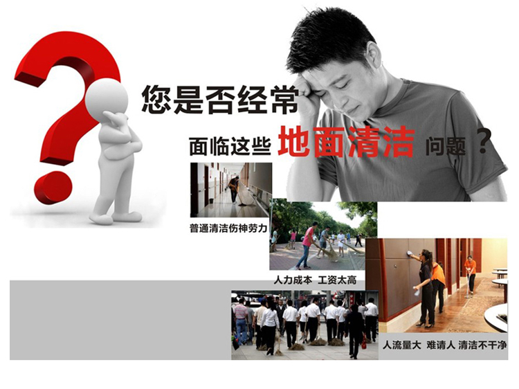 電瓶式全自動洗地機(jī)