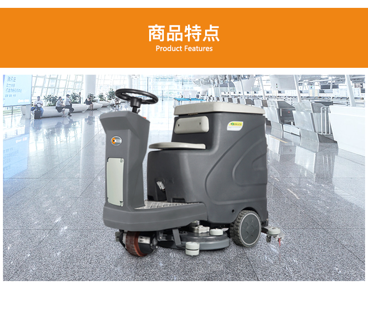 M2908駕駛式全自動洗地車