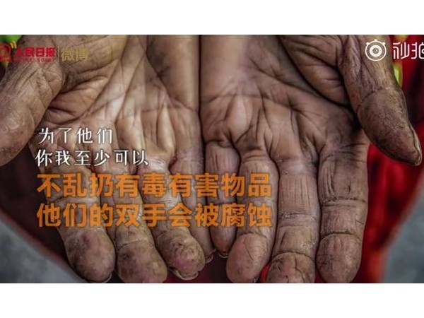 今天，環(huán)衛(wèi)工人節(jié)，不亂扔垃圾，給他們理解與尊重！