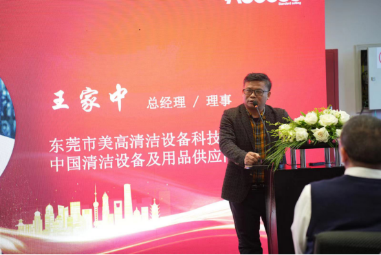 MICO美高，中國商用洗地機(jī)標(biāo)準(zhǔn)起草單位!
