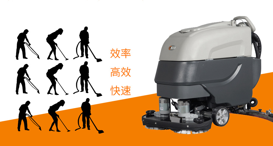 全自動洗地機