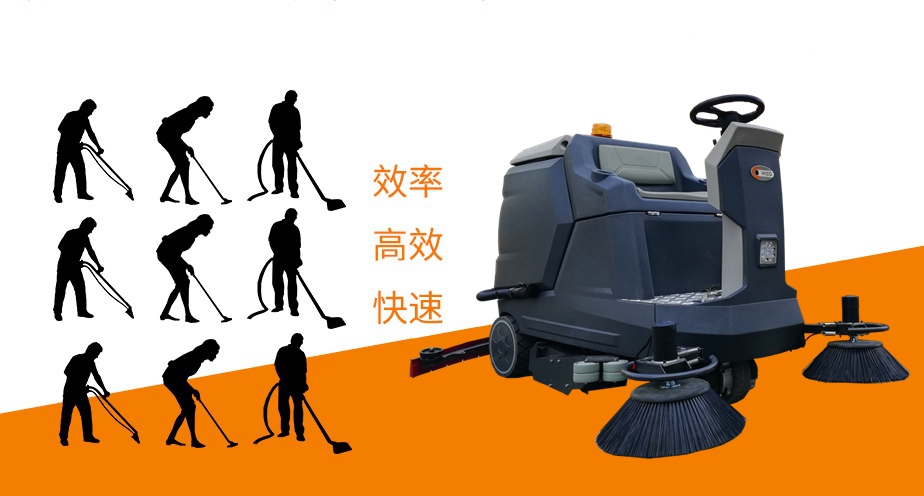 洗地機(jī)