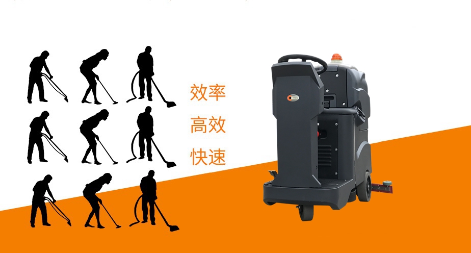 洗地機(jī)