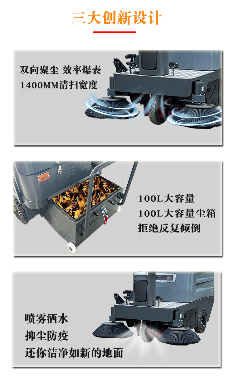 M3140掃地車細節(jié)介紹