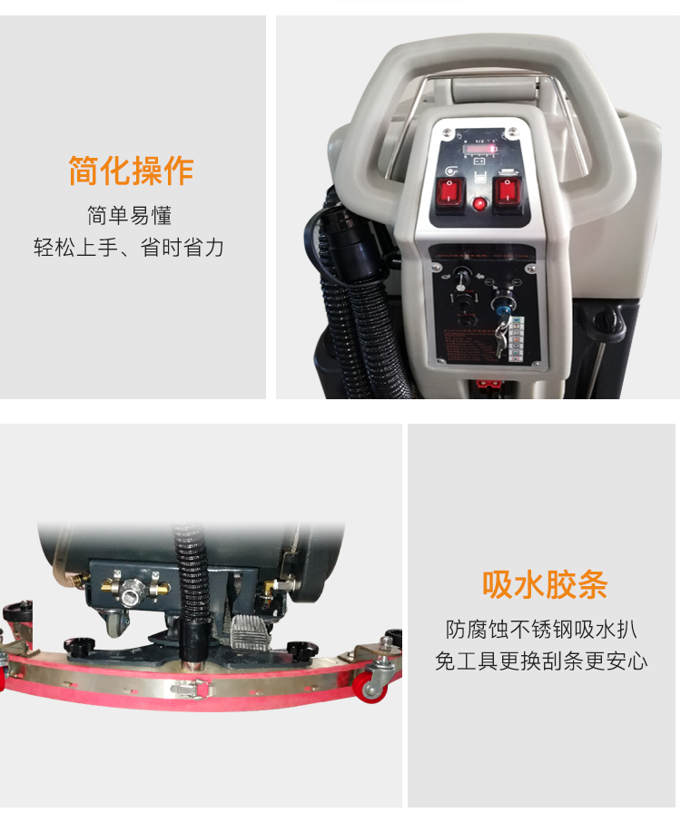 MICO美高M(jìn)2603BT自走式單刷全自動(dòng)洗地機(jī)