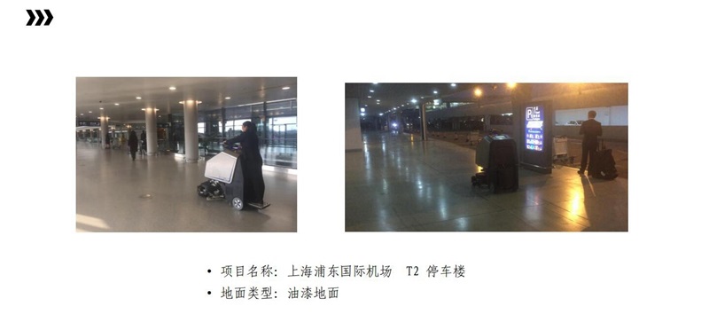 MICO美高無人洗地機