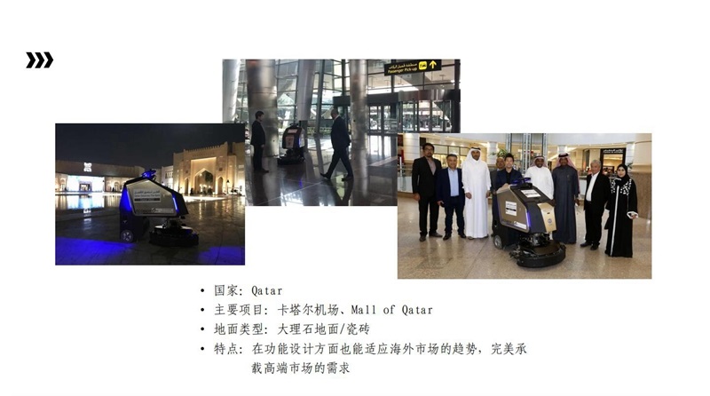 MICO美高無人洗地機