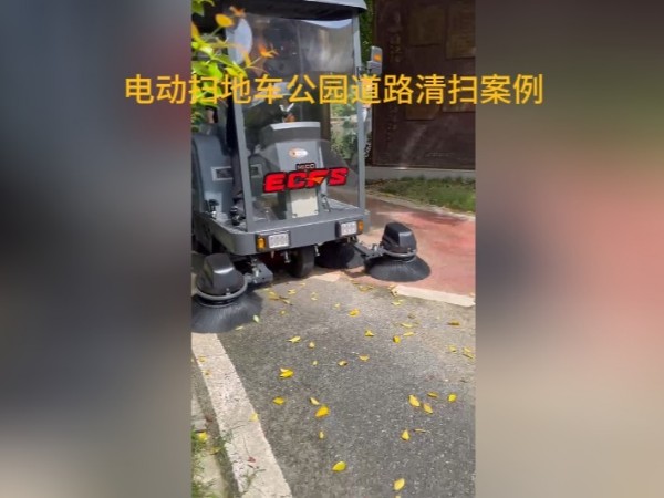 公園道路清掃使用美高駕駛式掃地車案例