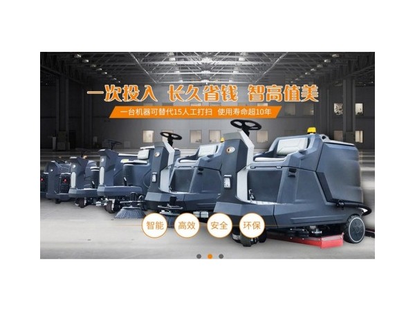 東莞駕駛式洗地機，手推式洗地機電動掃地車生產(chǎn)廠家